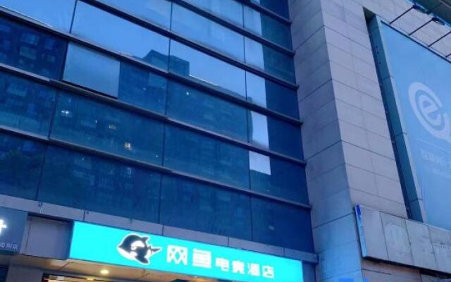 Netfish E-sports Hotel (Shanghai Jiading Nanxiang Branch)