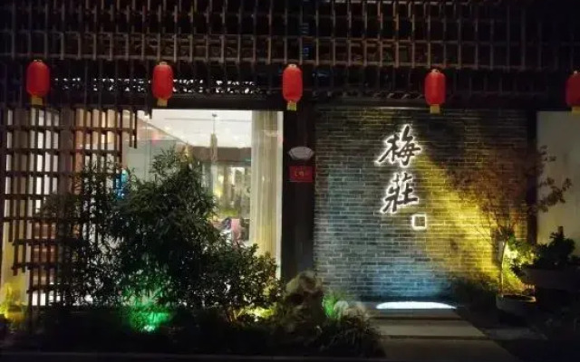 Hangzhou Jiande Meizhuang Homestay (Yanzhou Ancient Street)