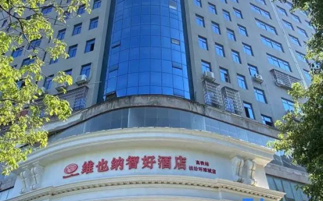Vienna Classic Hotel Shaodong Jinlong Avenue Branch