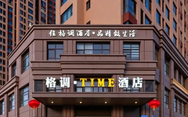 gediao TIME hotel