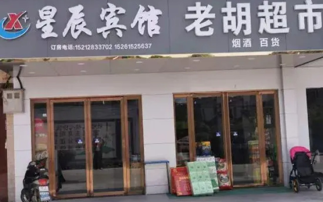 Star Hotel