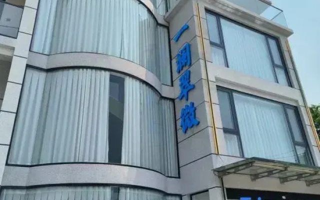 Yi Lan Cui Wei Hotel