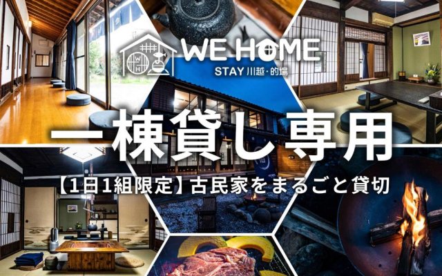 WE HOME STAY Kawagoe Matoba - Vacation STAY 23245v