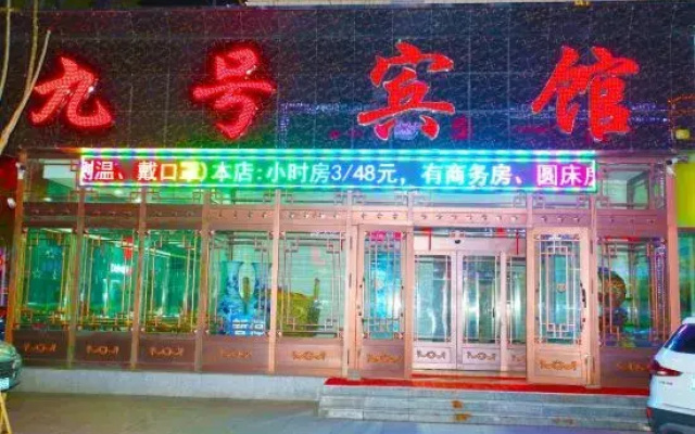 Jiamusi Number Nine Hotel (Railway Station Central Hospital)