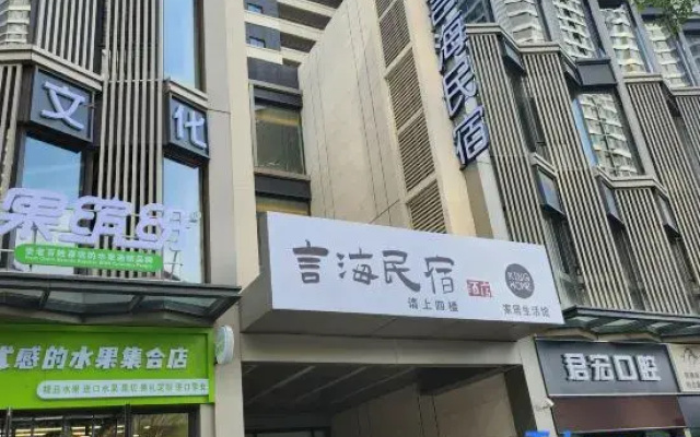 Yanhai Homestay Hotel