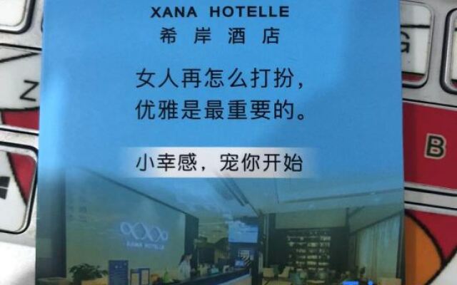 Xana Hotelle (Dongguan Chang'an)