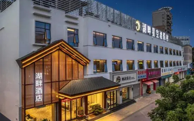 Dongguan Lakeside Hotel (Nancheng Dongguan Avenue Branch)