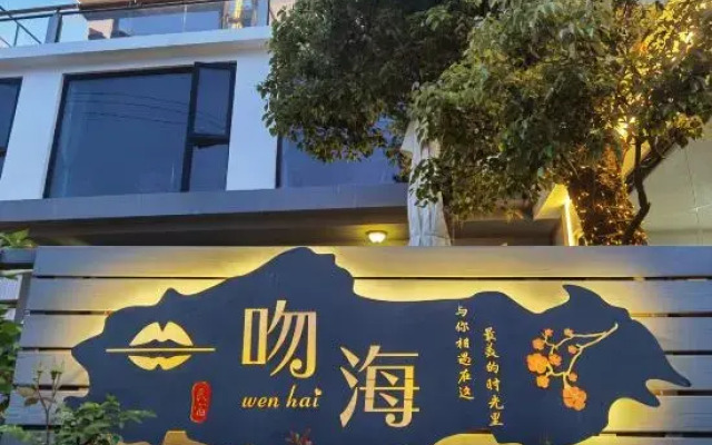 Wenhai Guesthouse