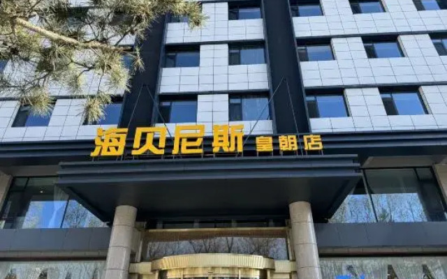 Happiness Hotel(Qingyang Huangchao Store)