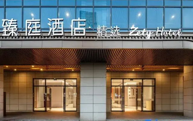 Zety Hotel · Selection (Changsha Zhongmao City Branch)