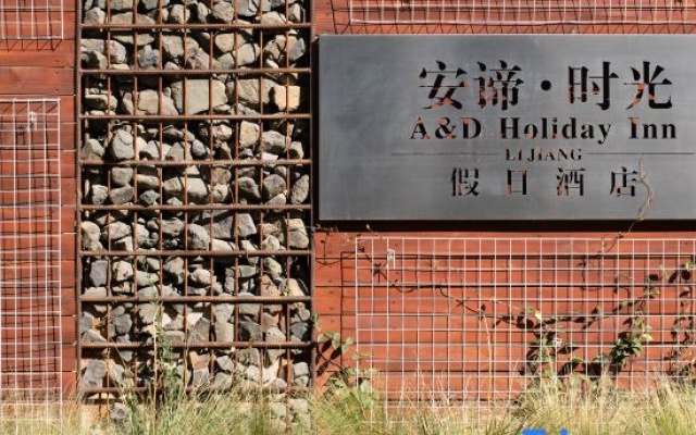 Andi Time | Moment Cottage | Rizhao Jinshan | Starry Sky Garden | Hidden Luxury Holiday Villa – Exterior – Lijiang