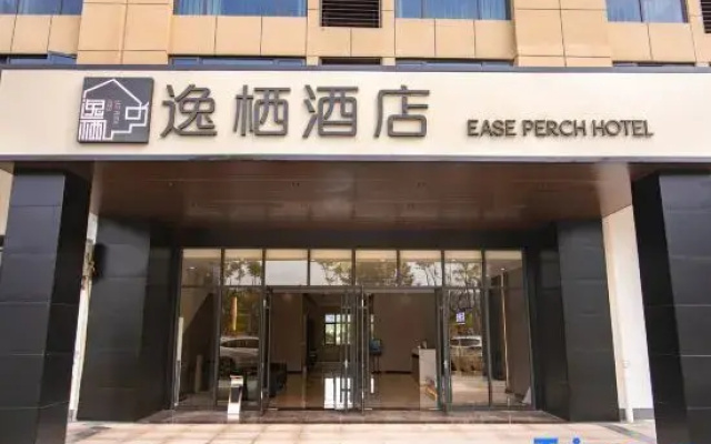 Yixi Hotel (Yueyang Chenglingji Comprehensive Bonded Zone)
