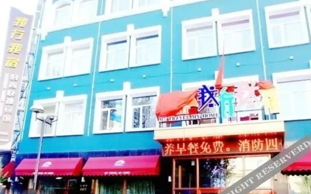 Woxing Wosu Express Hotel