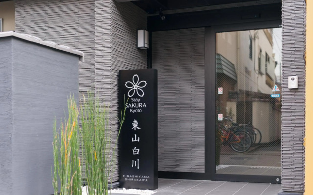 Stay SAKURA Kyoto Higashiyama Shirakawa