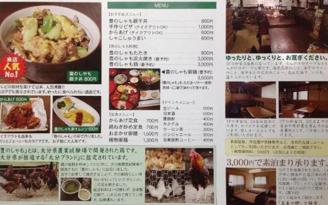 Cottage Itsubi no Sato