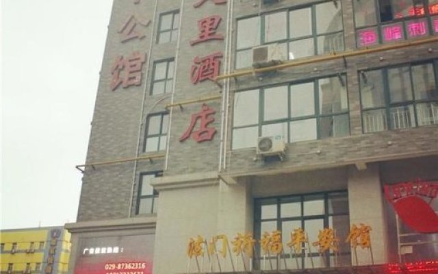 Xi'an Chuntianli Hotel