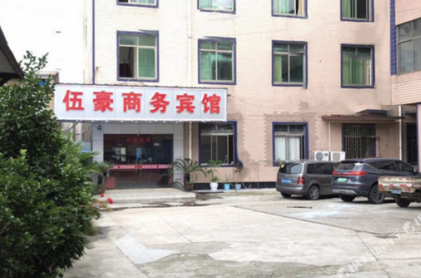 Shanghai Wuhao Business Hotel