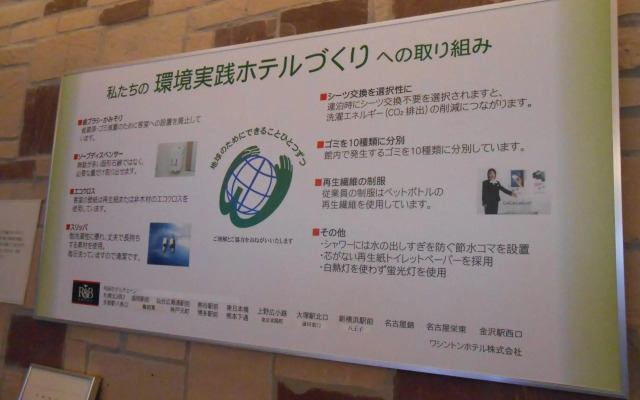 WASHINGTON R&BHotel NagoyaNishiki