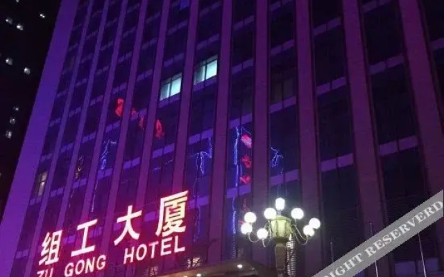 Zugong Building Hotel
