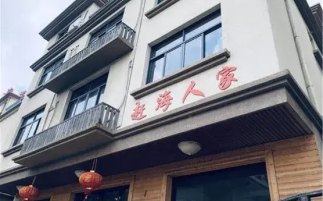Donghai Fishing Village Ganhai Renjia Guest House