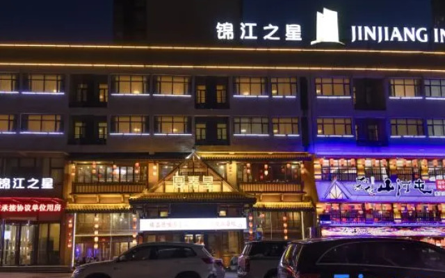 JinJiang Inn Qinhuangdao yanshan university Hotel