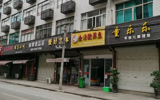 Yandang Mountain Baixi Hotel