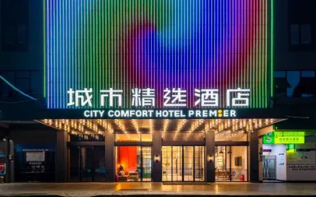City Garden Hotel (Dongguan Shipai Park Branch)