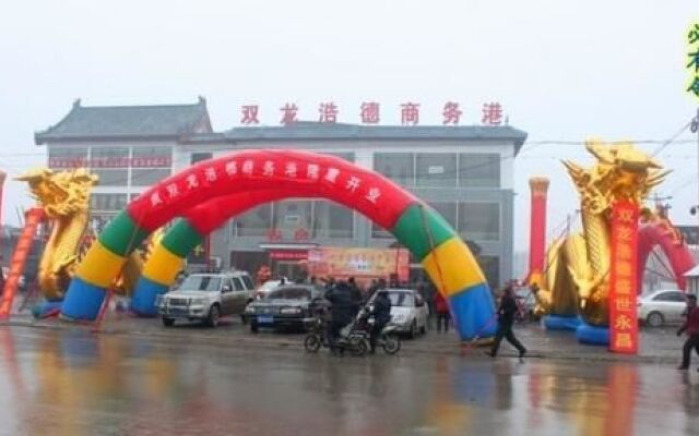 Qufu Shuanglong Business Hotel
