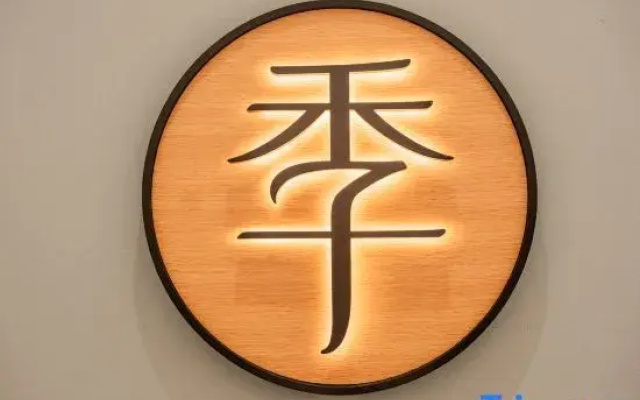 JI Hotel (Heze College Town)