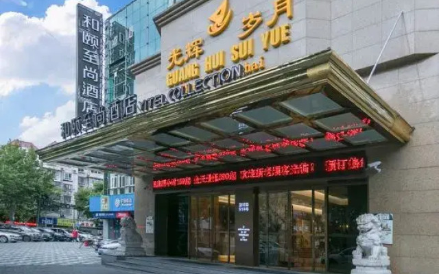 Yitel Collection (Shanghai Lujiazui, Lancun Road Metro Station)