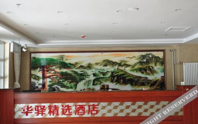 China Inn (Yesanpo)