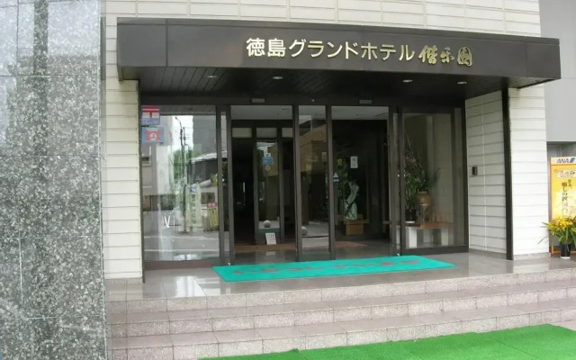 Tokushima Grand Hotel Kairakuen