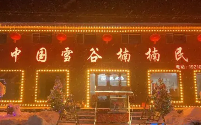 Xuegu Nannan Homestay