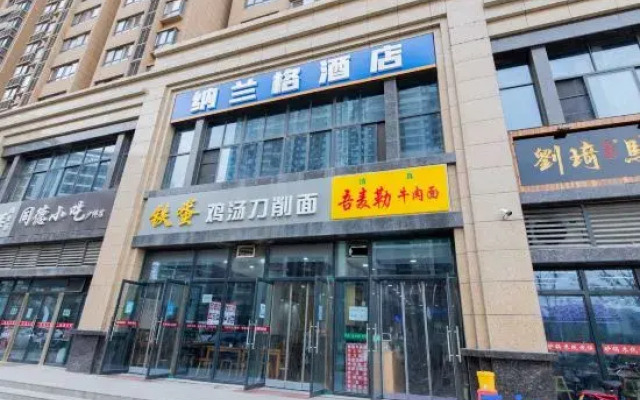 Nalange Hotel (North Passenger Station Branch)