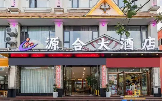 Yuanhe Hotel (Mangshi Airport)