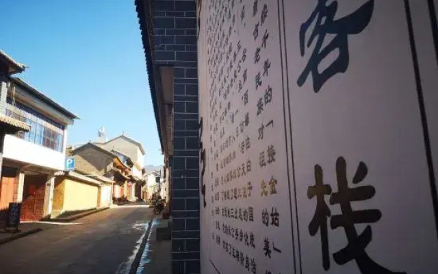 Weishan Wu Du Yun Guesthouse