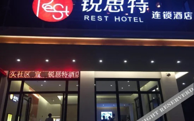 Rest Motel Nanpu - Wenzhou