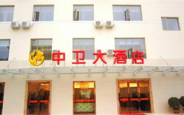 Zhongwei Grand Hotel