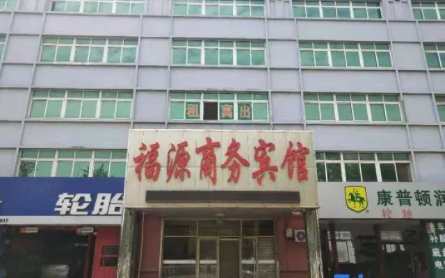Yantai Fuyuan Business Hotel – Exterior – Yantai