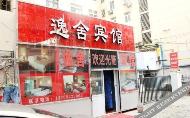 Yishe Motel(青岛逸舍宾馆)