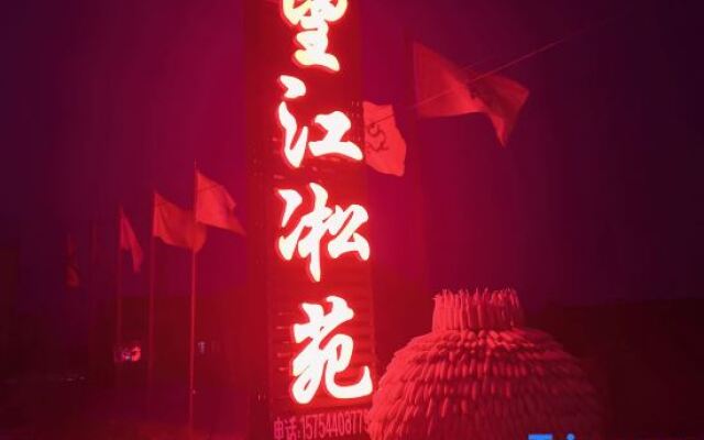 Rime Island Wangjiangsong Garden