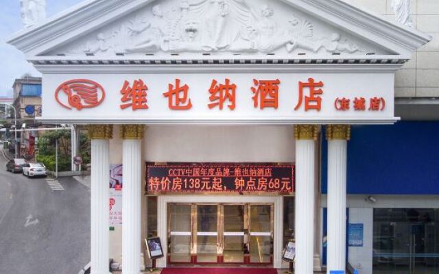 Vienna Hotel Guangdong Dongguan Dongcheng