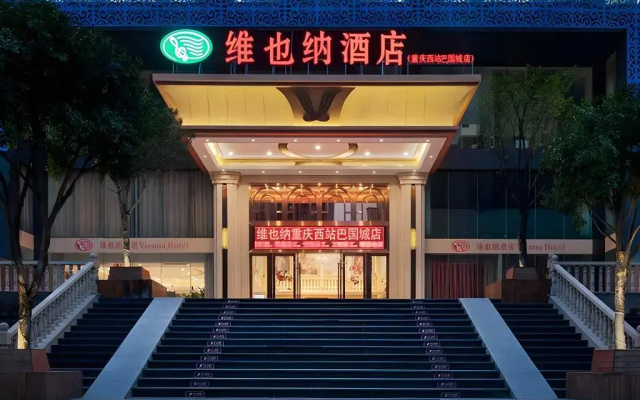 Vienna Hotel (Chongqing West Railway Station Baguocheng)