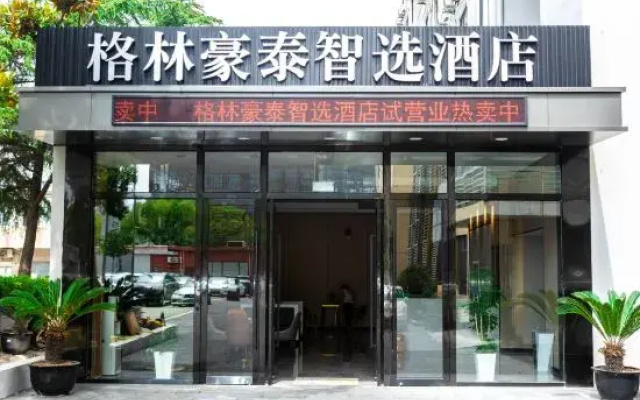 GreenTree Inn Smart Choice (Shanghai Jiangyang South Road Changjiang West Road)