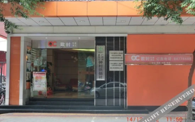 Oushi Express Hotel
