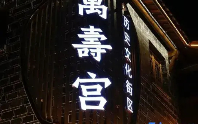 Nanchang Tengwang Pavilion Huangbo Hotel (Tengwang Pavilion)