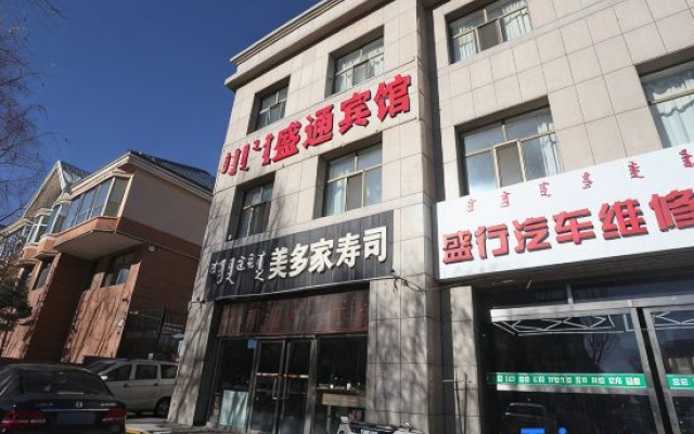 Ordos Shengtong Hotel