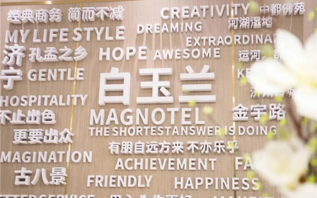 Magnotel Hotel (Jining Jinyu Road Jizhou Ancient City)