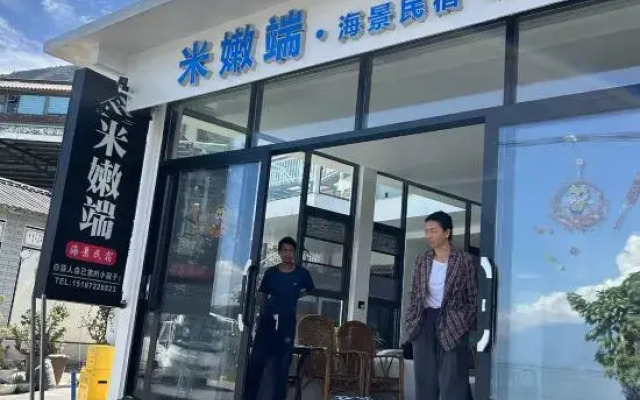 Minen Duan Seaview Homestay