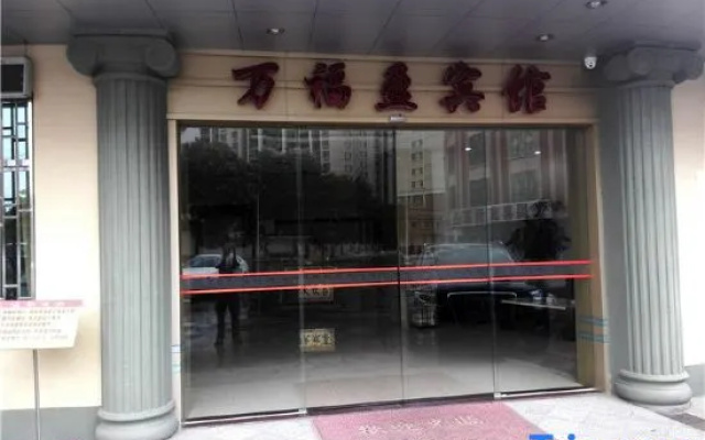 Wanfuying Hotel